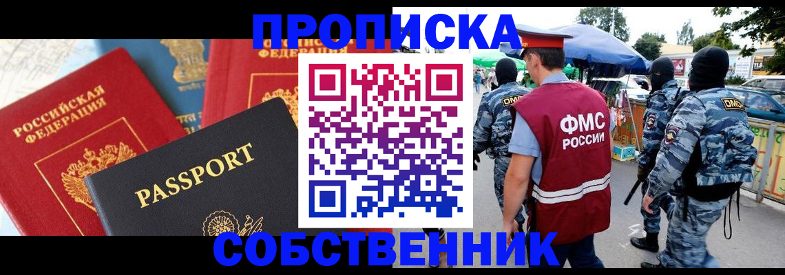 найти адрес прописки в Саяногорске