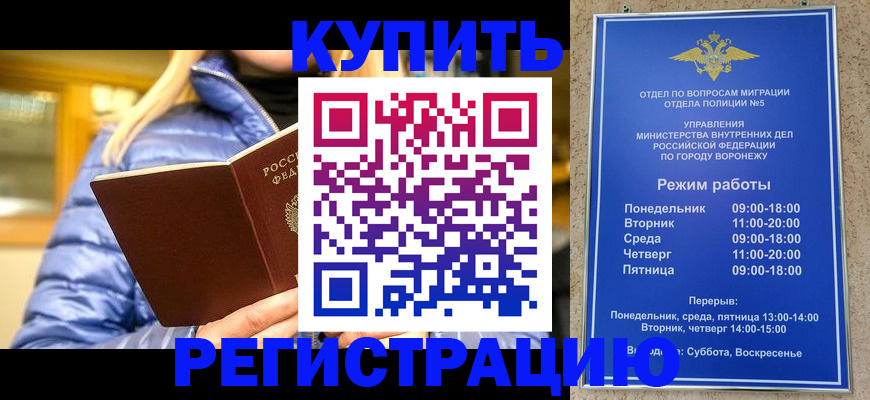 прописка иностранных граждан в Саяногорске