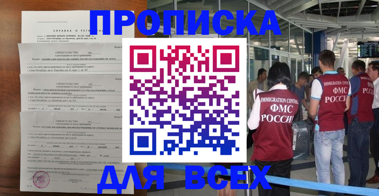 временная регистрация госуслуги в Саяногорске
