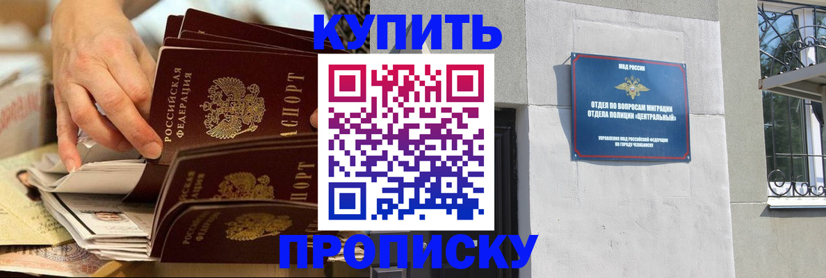 прописка законно в Саяногорске