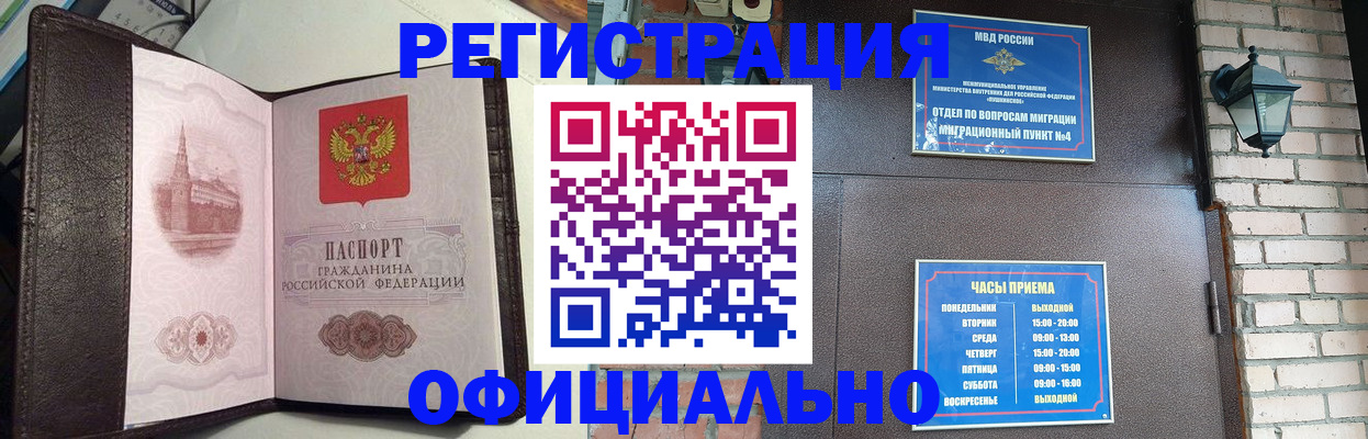 прописка паспорт в Саяногорске